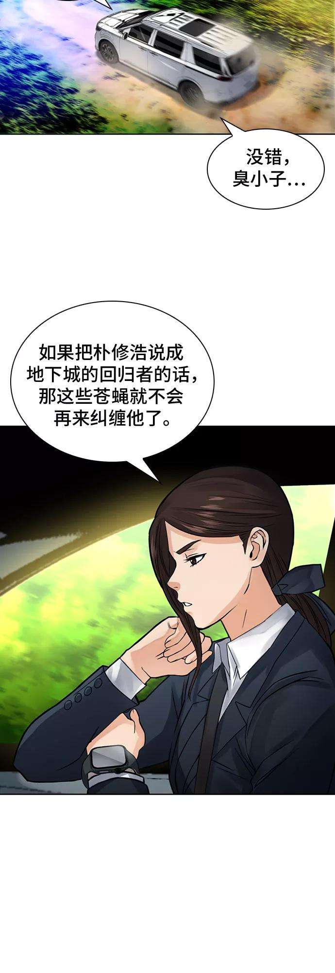 归来的异世界王者37话