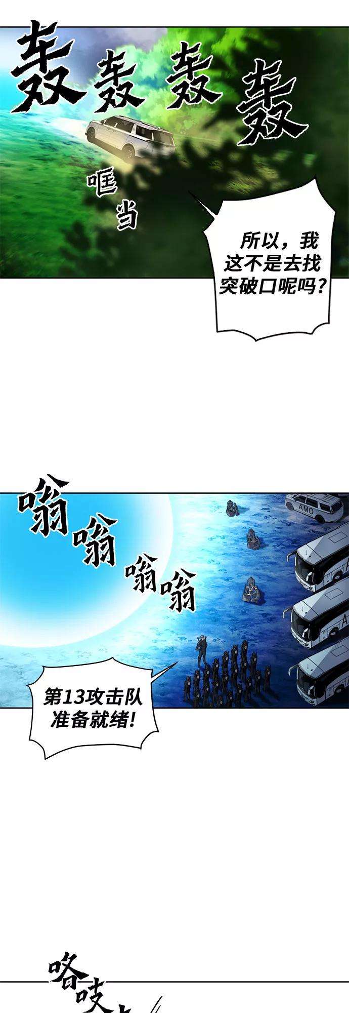 归来的异世界王者37话