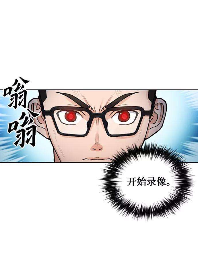 归来的异世界王者37话