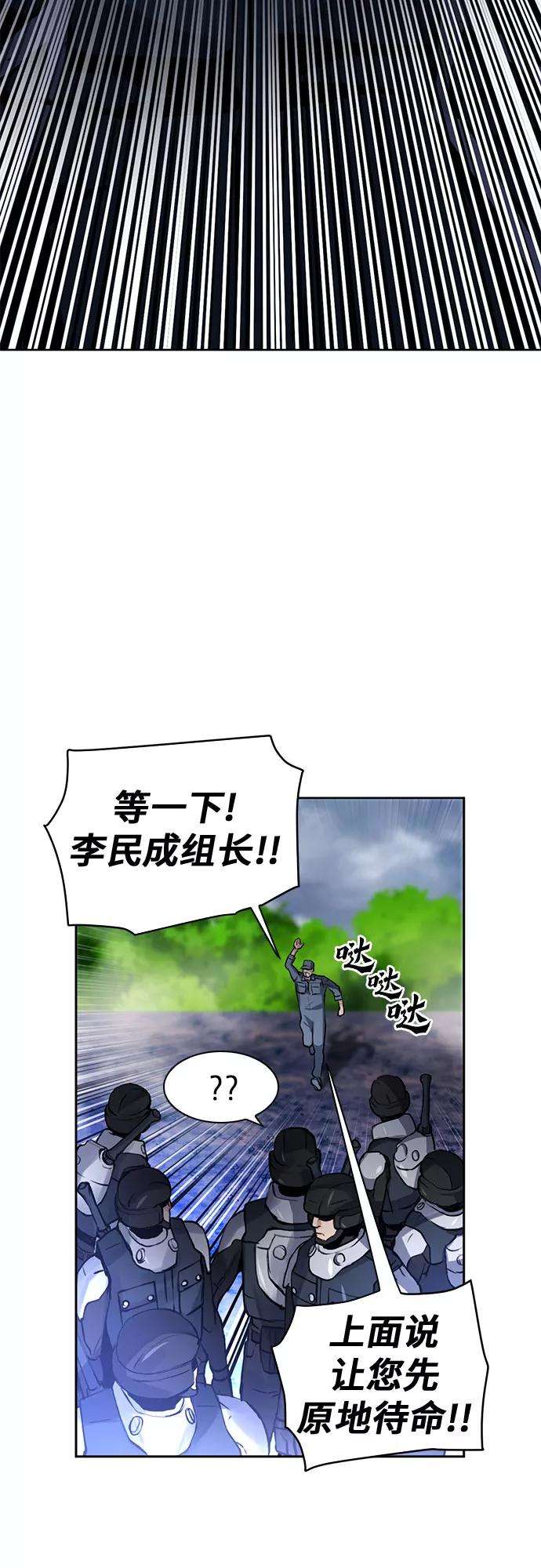 归来的异世界王者37话