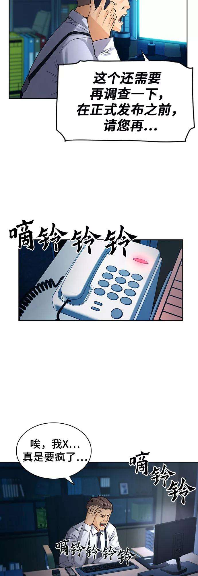 归来的异世界王者38话