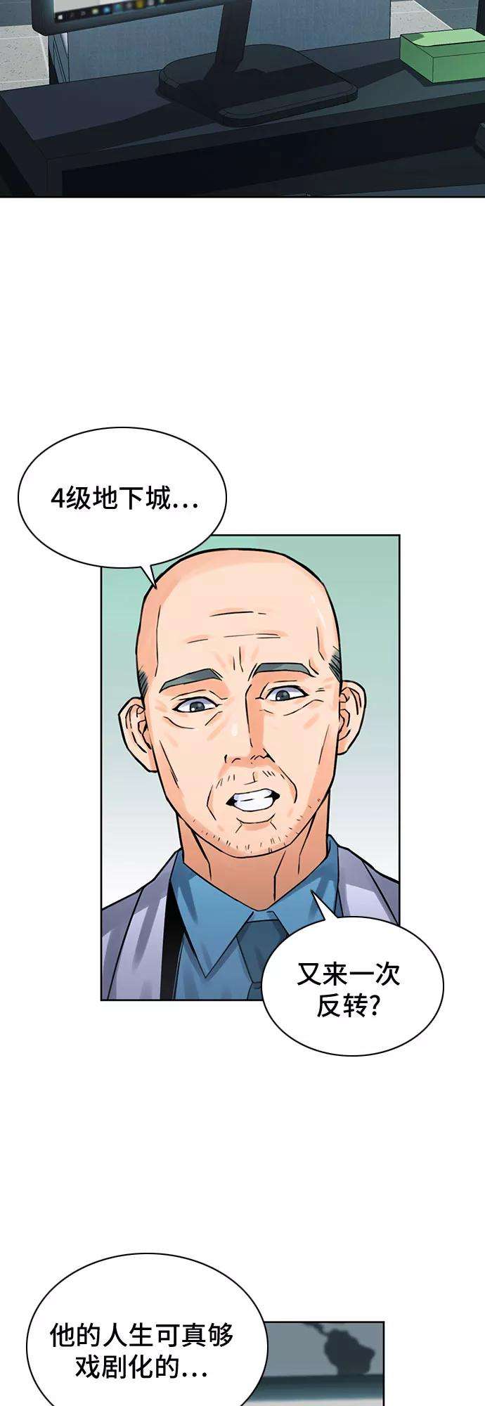 归来的异世界王者38话