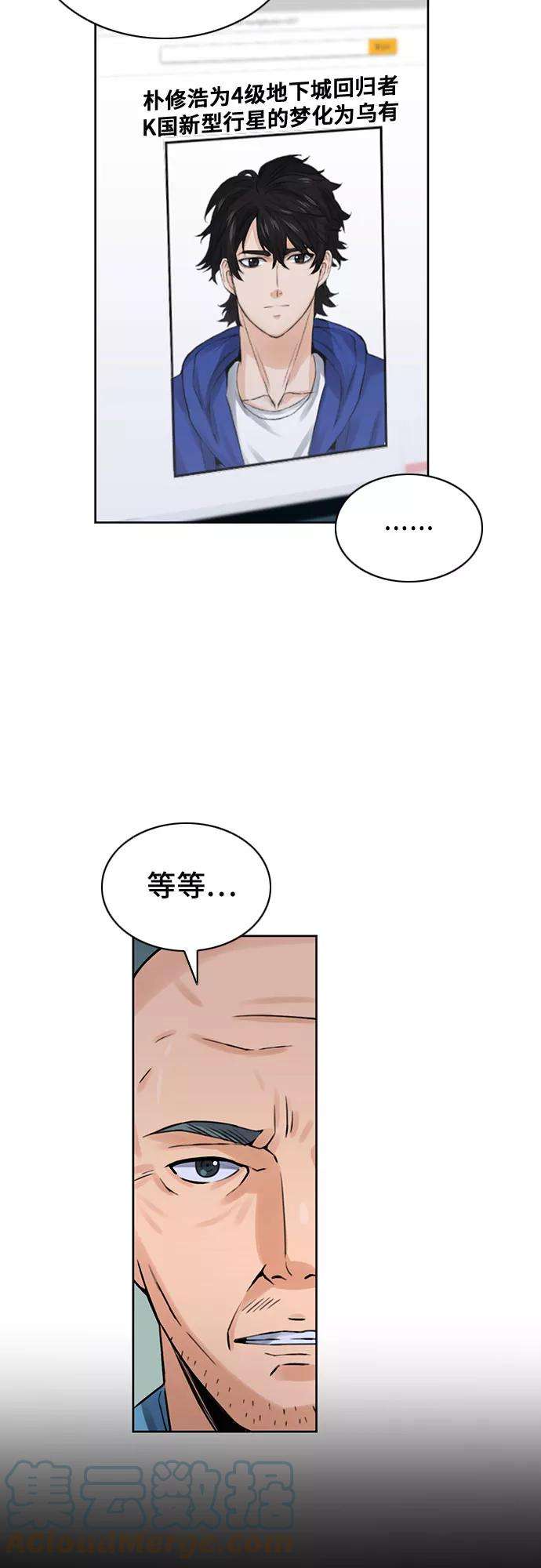 归来的异世界王者38话