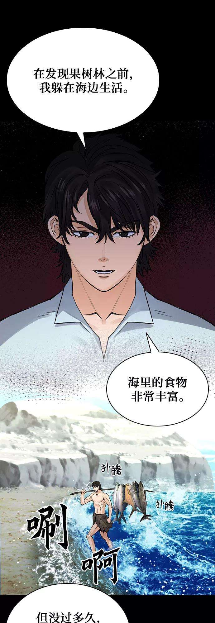 归来的异世界王者38话