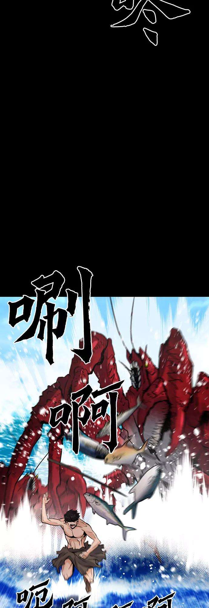 归来的异世界王者38话