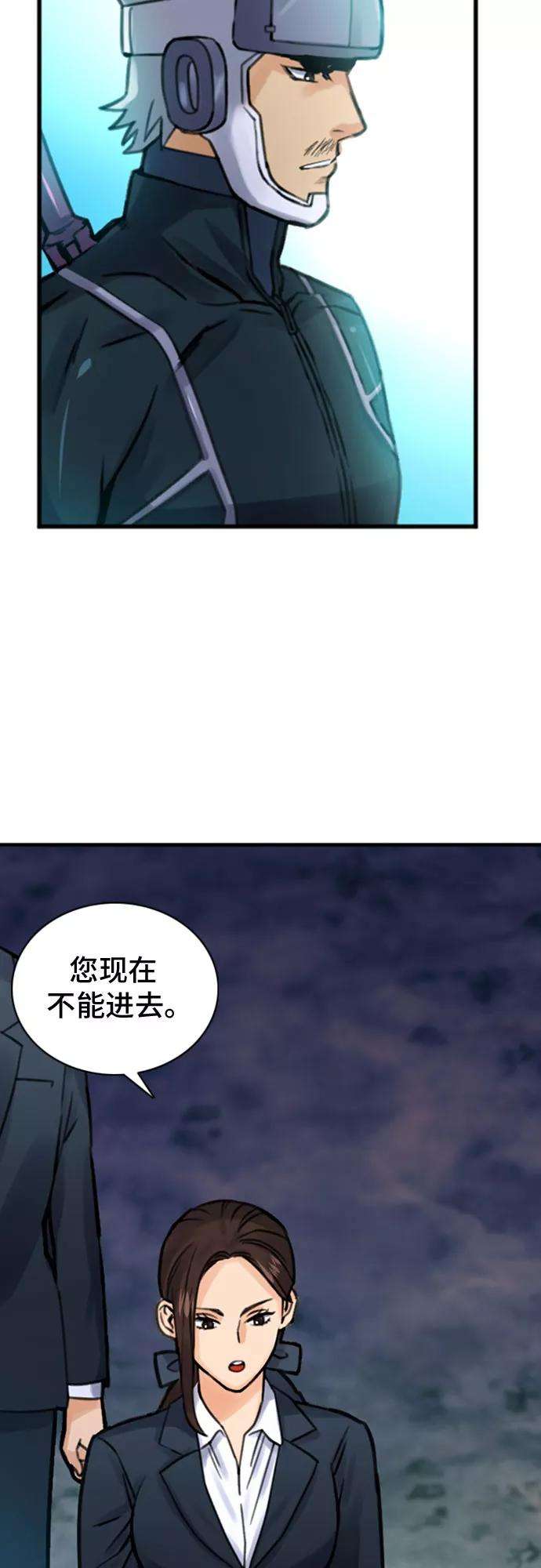 归来的异世界王者38话