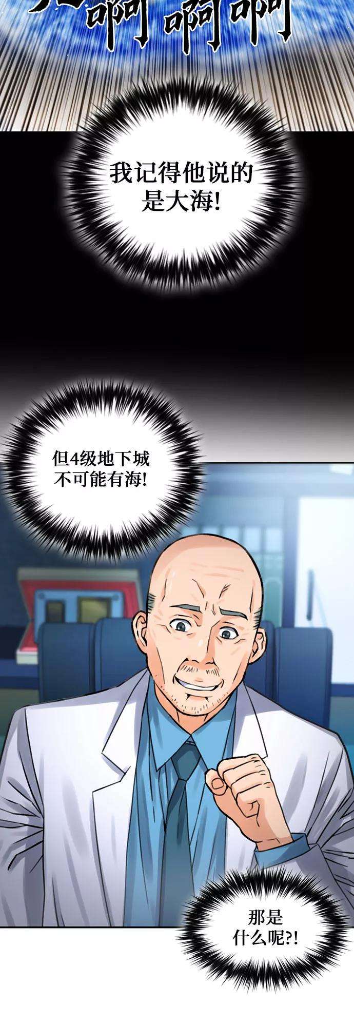 归来的异世界王者38话