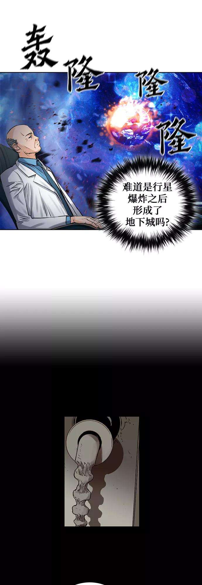 归来的异世界王者38话
