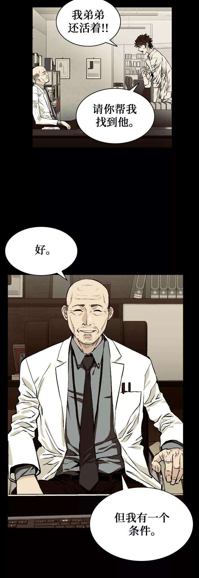 归来的异世界王者38话