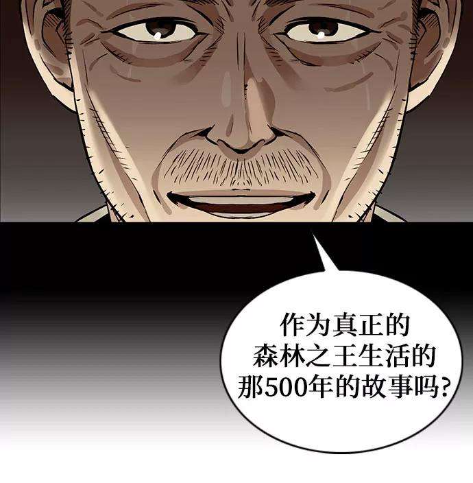 归来的异世界王者38话