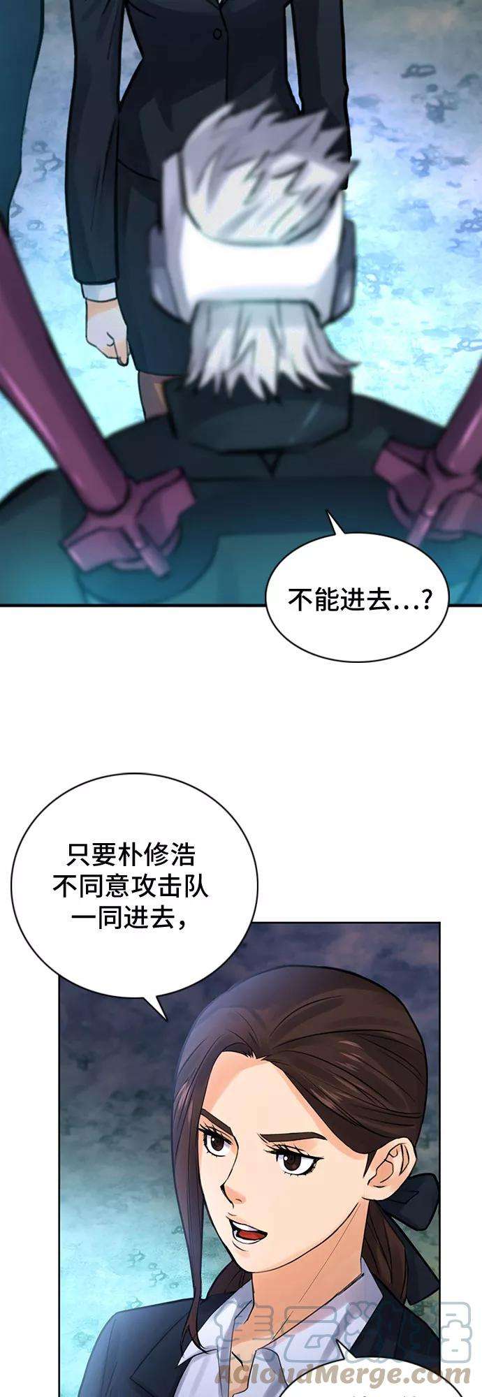 归来的异世界王者38话