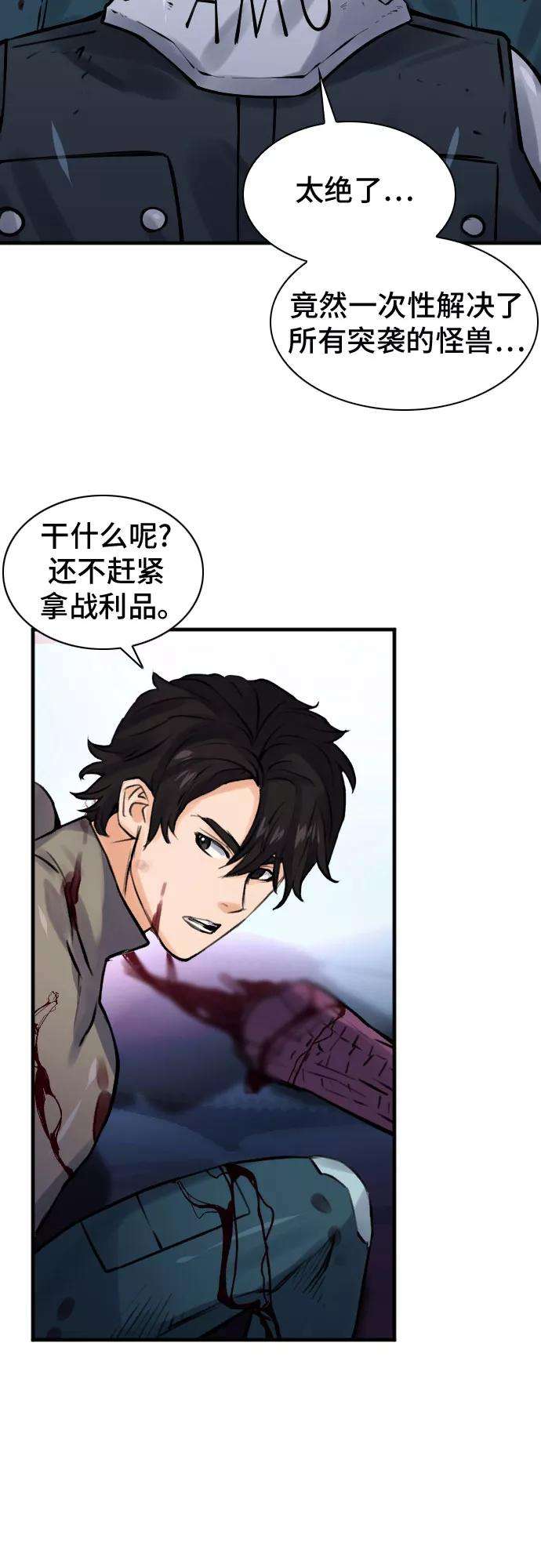 归来的异世界王者38话