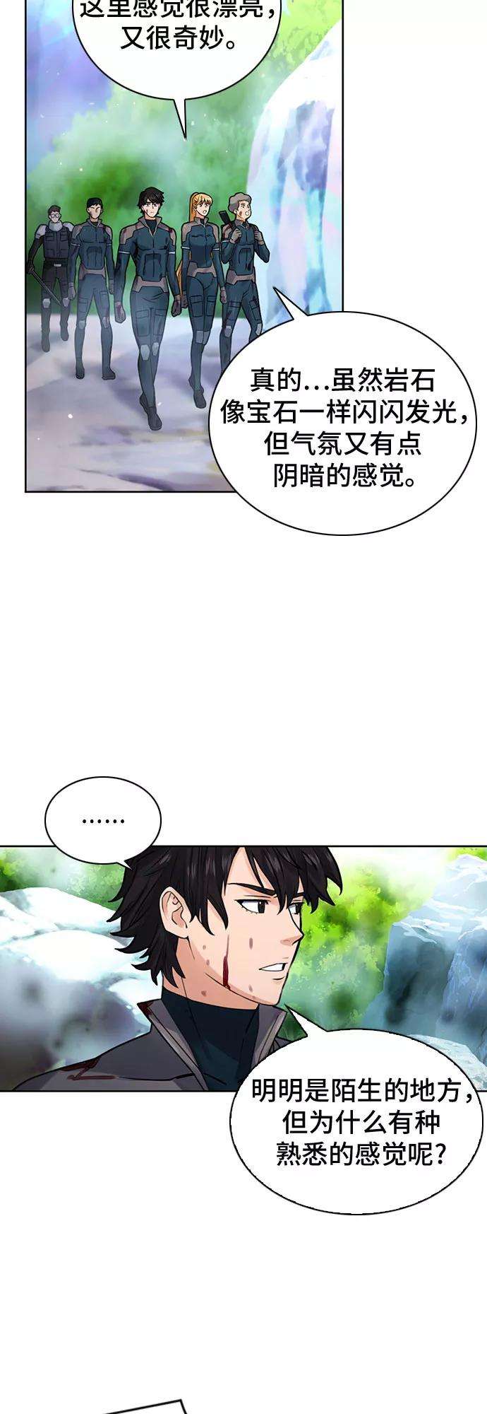 归来的异世界王者38话