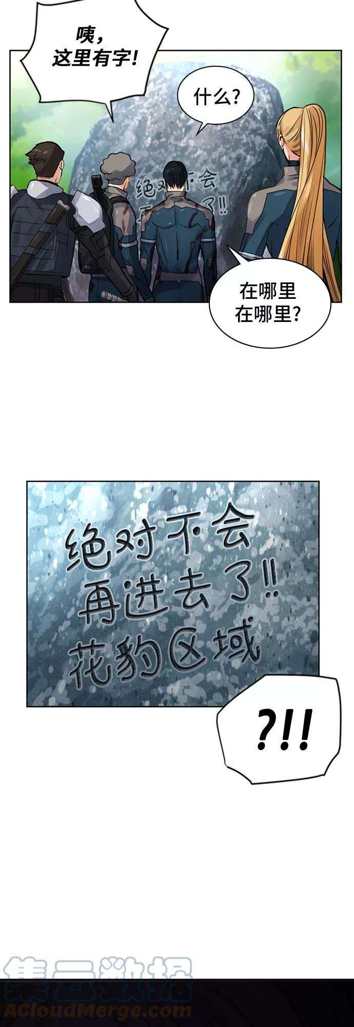 归来的异世界王者38话