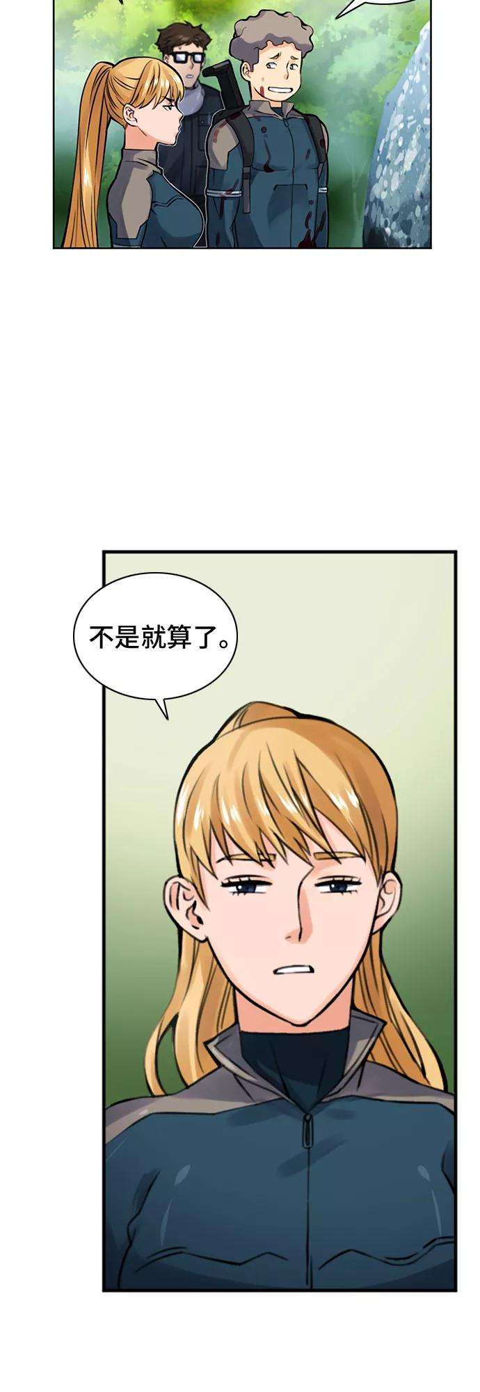归来的异世界王者38话