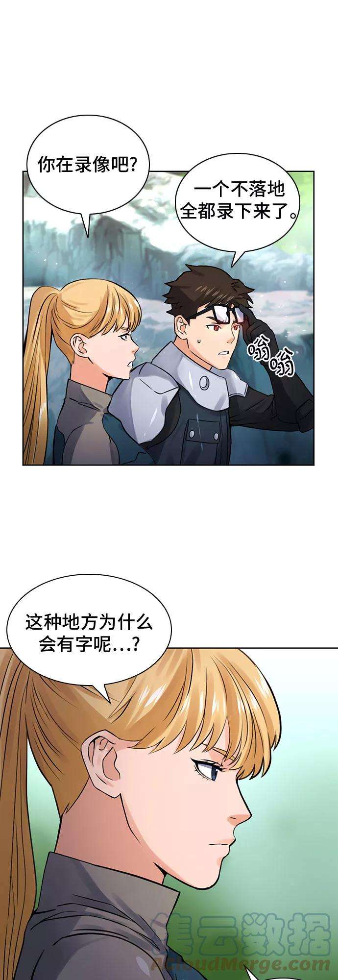 归来的异世界王者38话