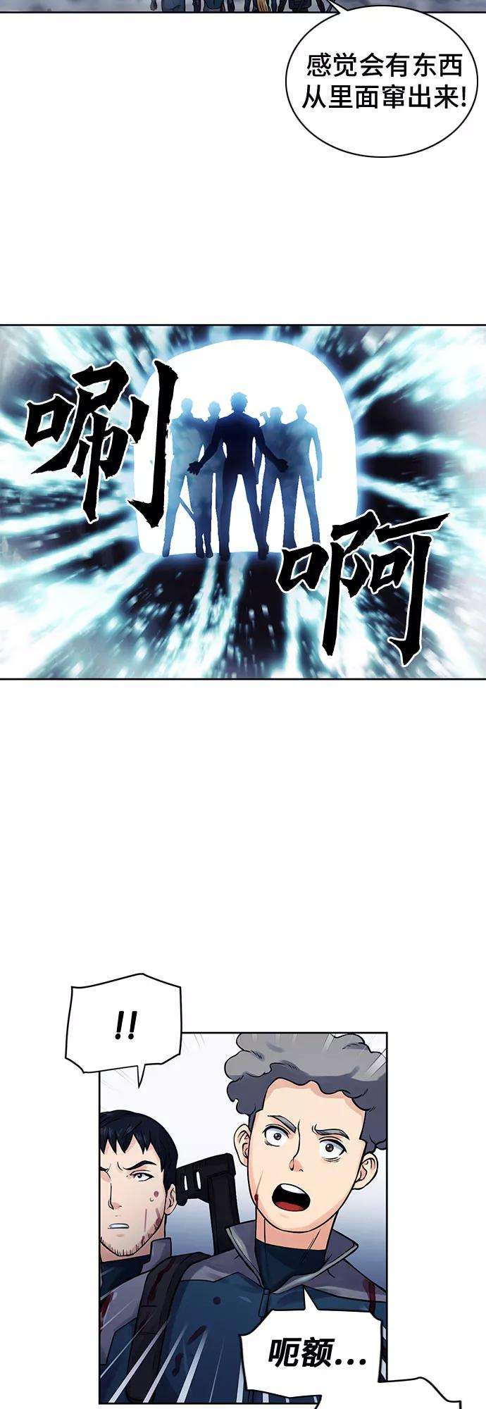 归来的异世界王者38话
