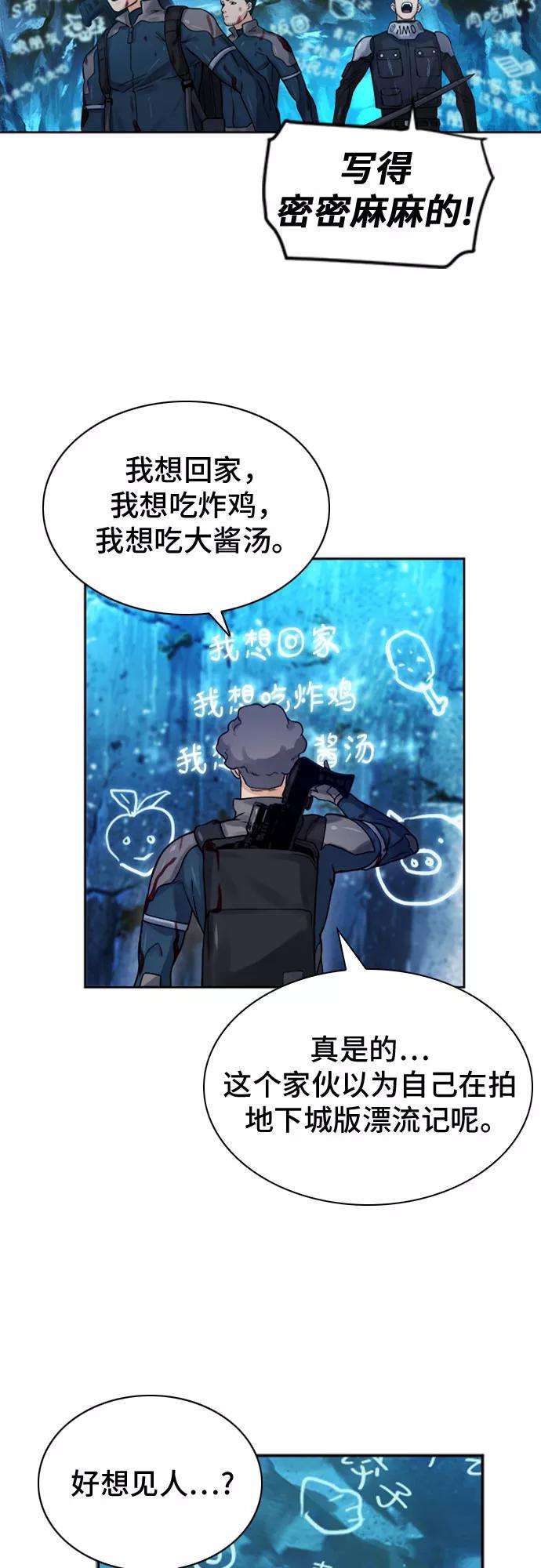 归来的异世界王者38话