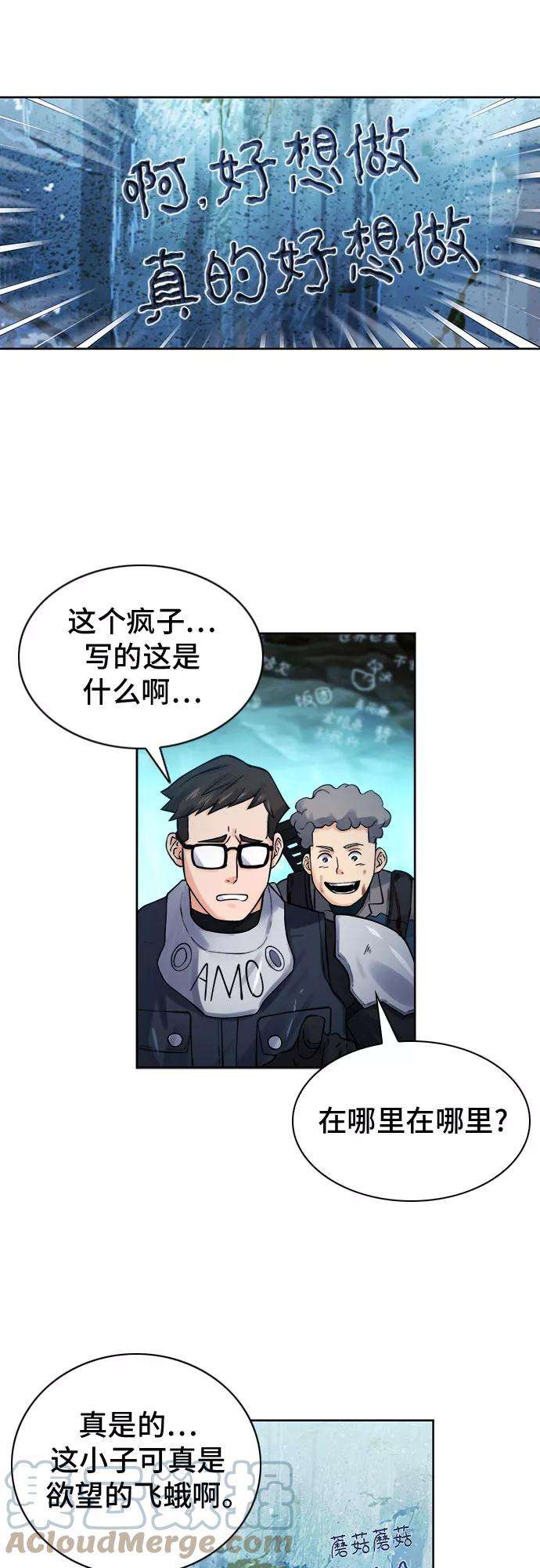 归来的异世界王者38话