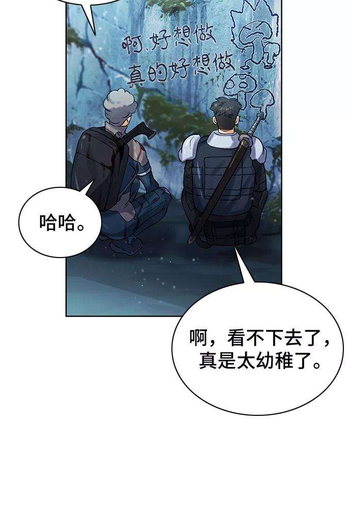 归来的异世界王者38话