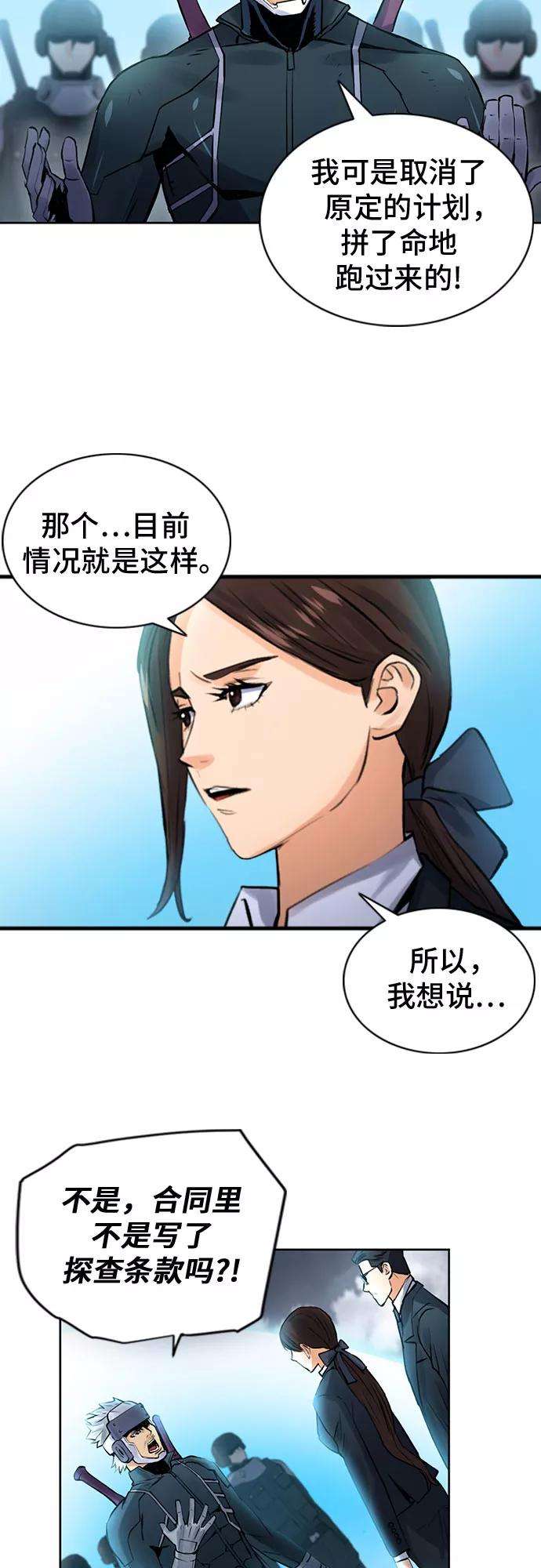 归来的异世界王者38话
