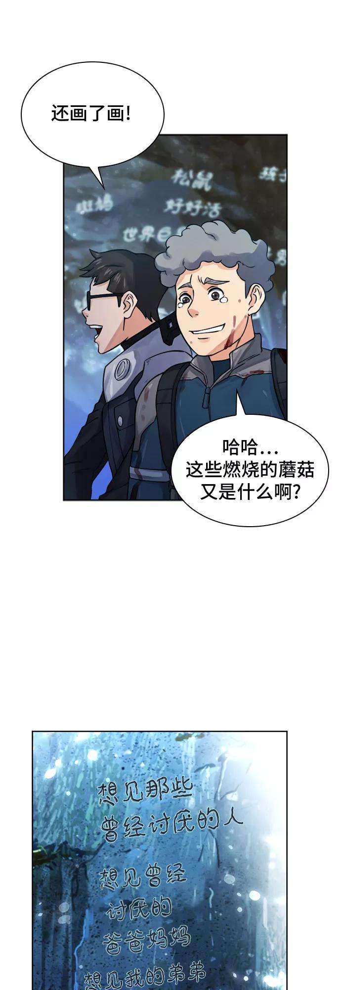 归来的异世界王者38话