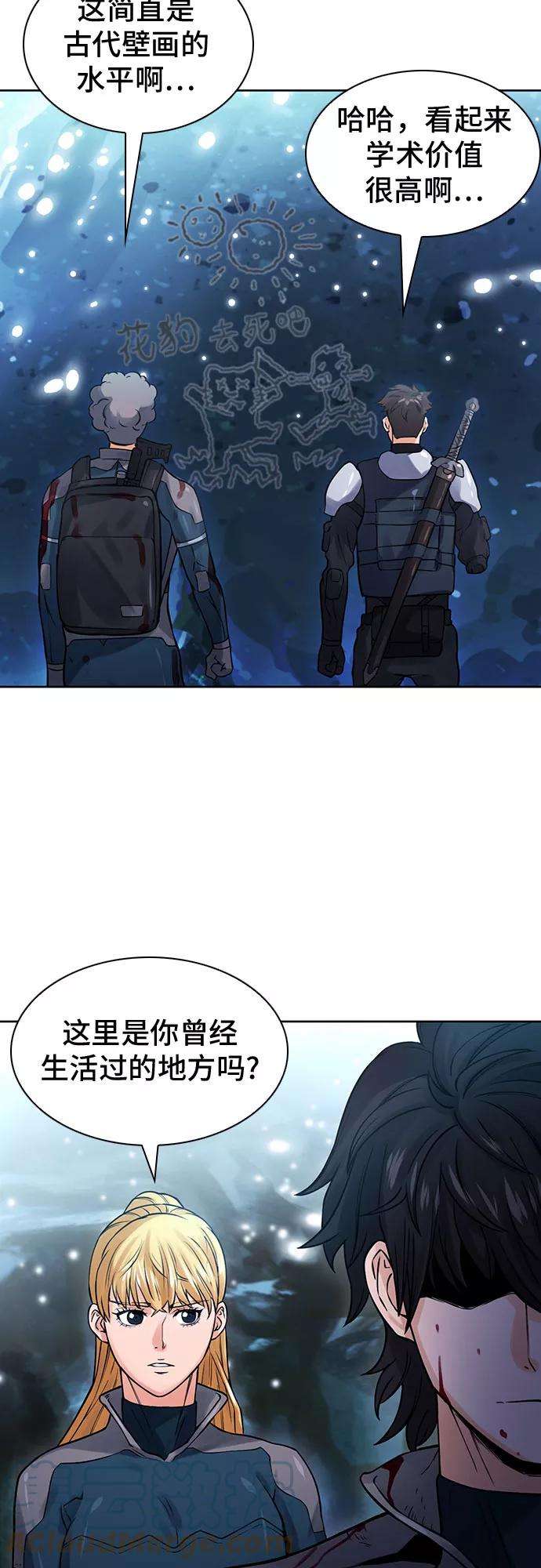 归来的异世界王者38话