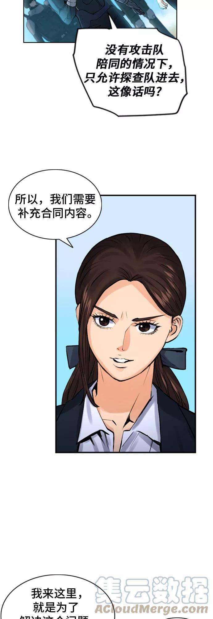 归来的异世界王者38话