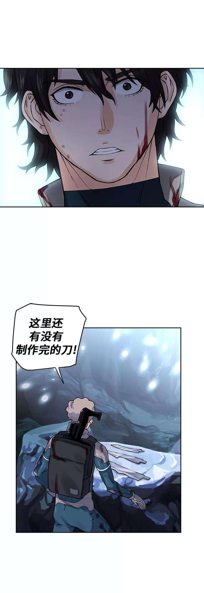 归来的异世界王者38话