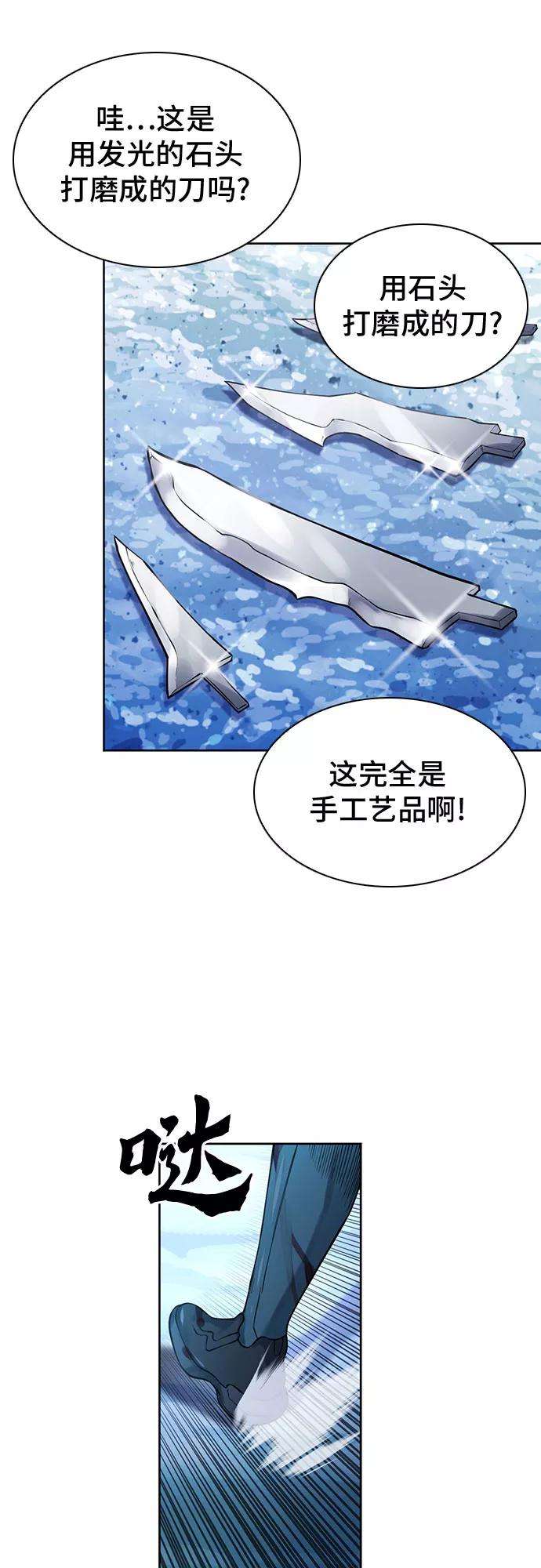 归来的异世界王者38话