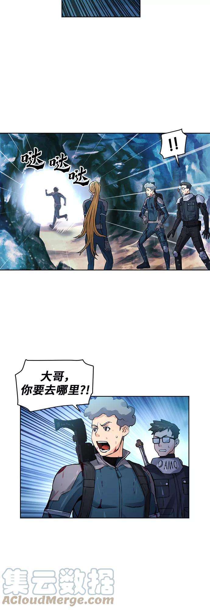 归来的异世界王者38话