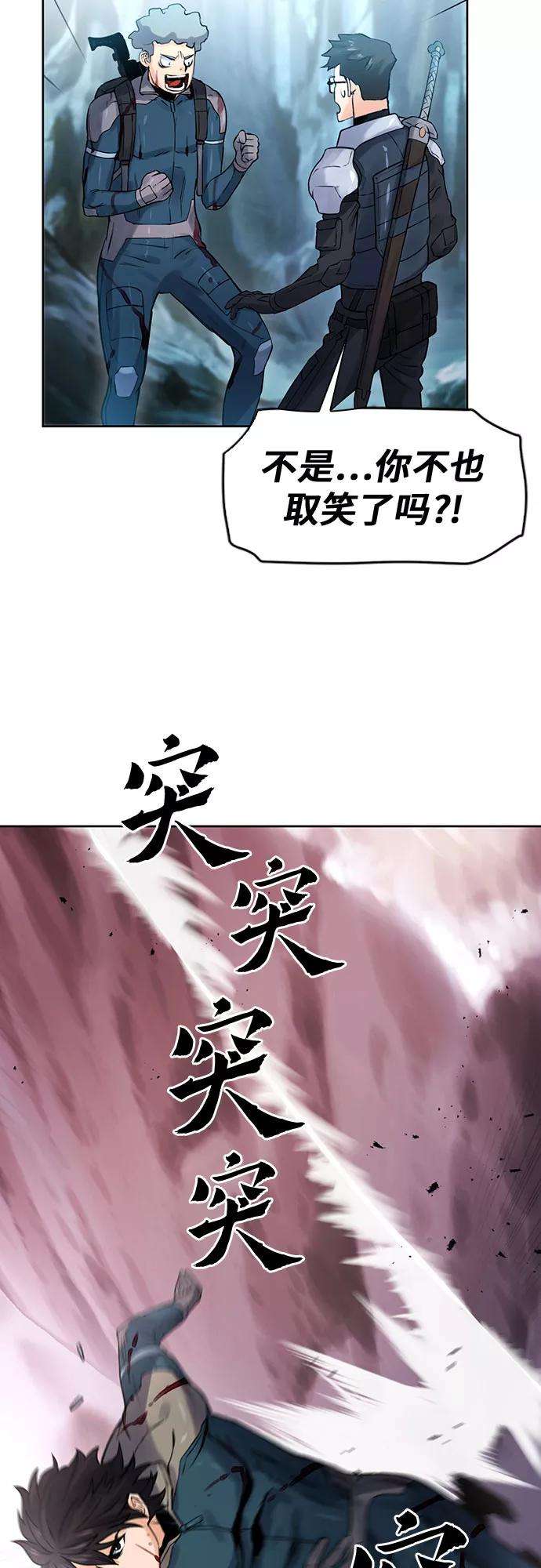 归来的异世界王者38话