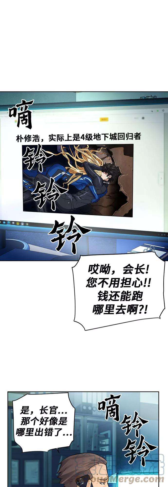 归来的异世界王者38话