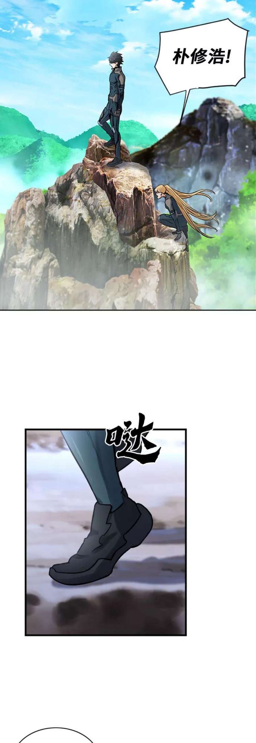 归来的异世界王者39话