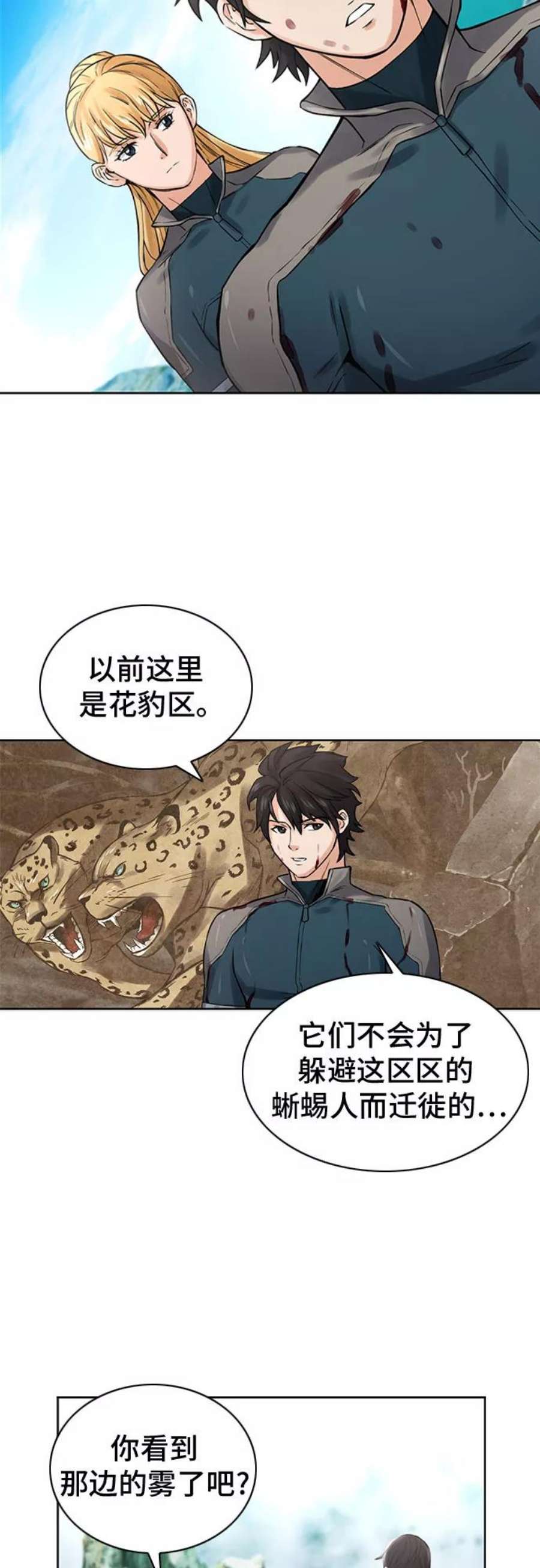 归来的异世界王者39话