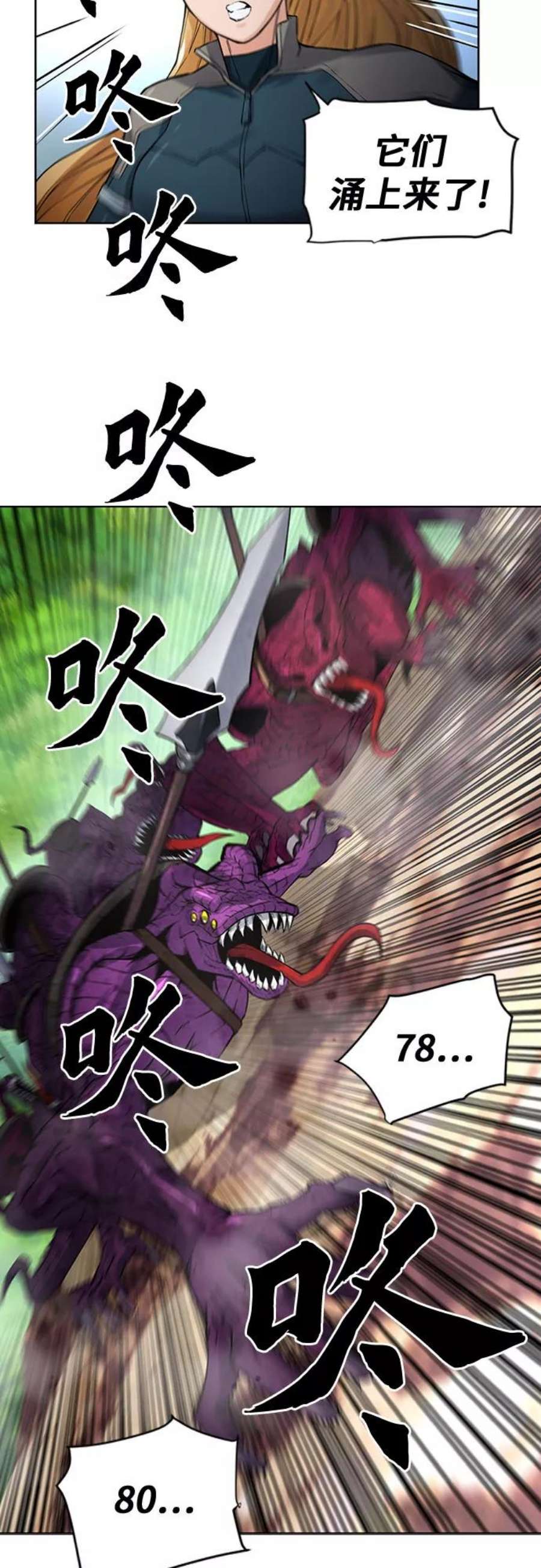 归来的异世界王者39话