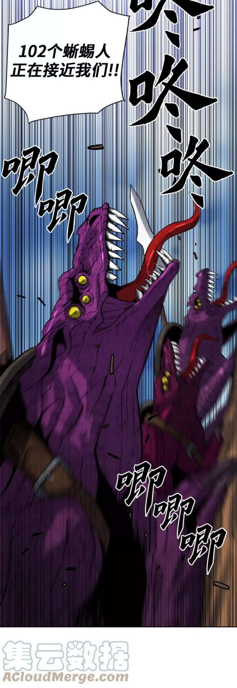 归来的异世界王者39话