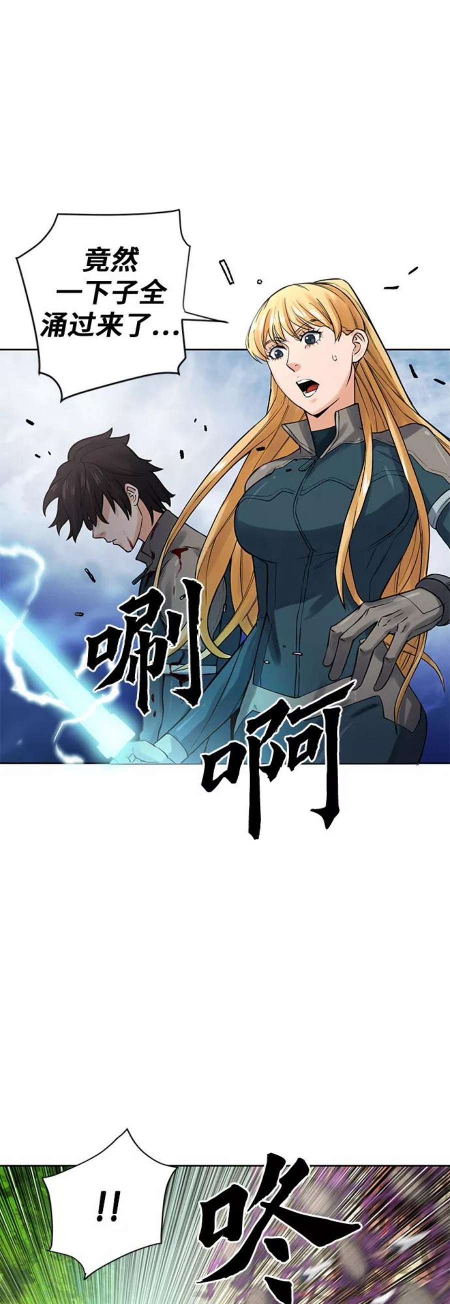 归来的异世界王者39话