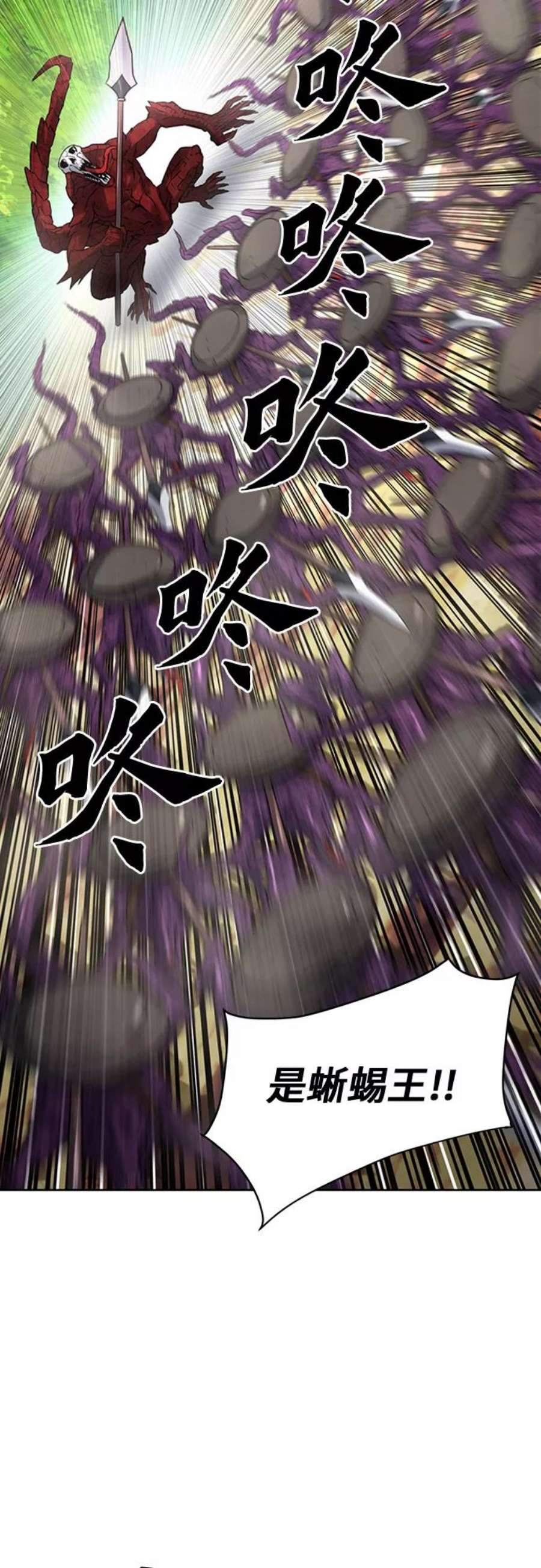 归来的异世界王者39话