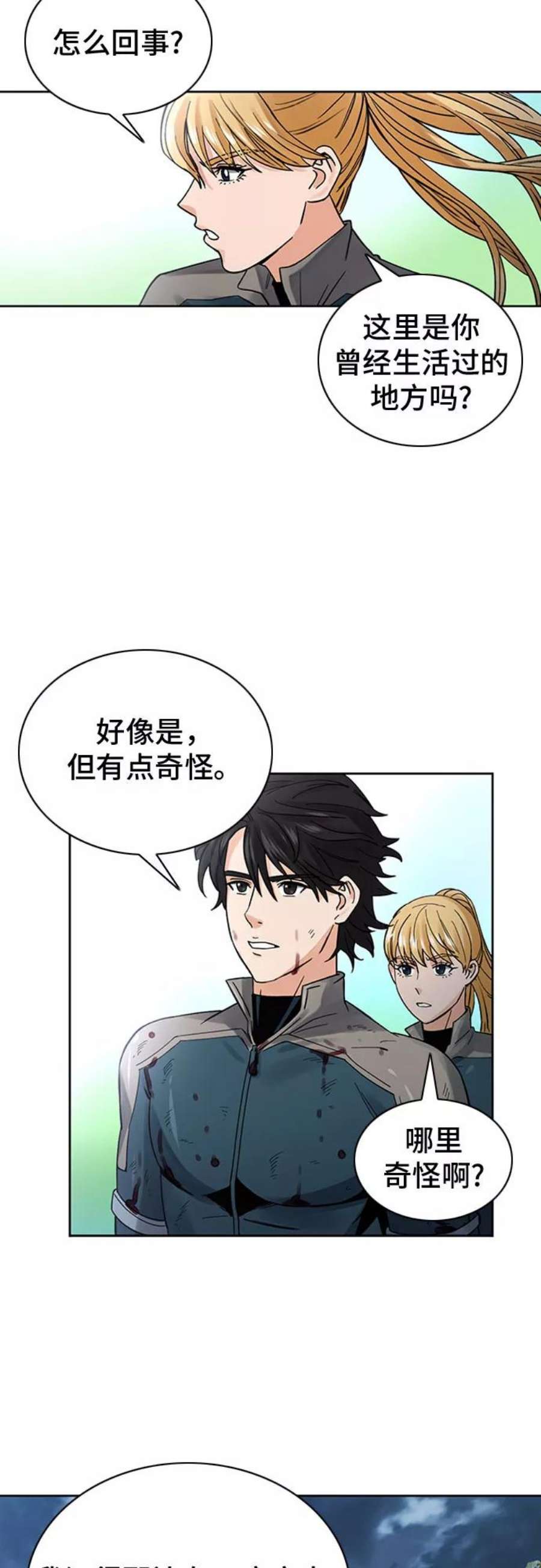 归来的异世界王者39话