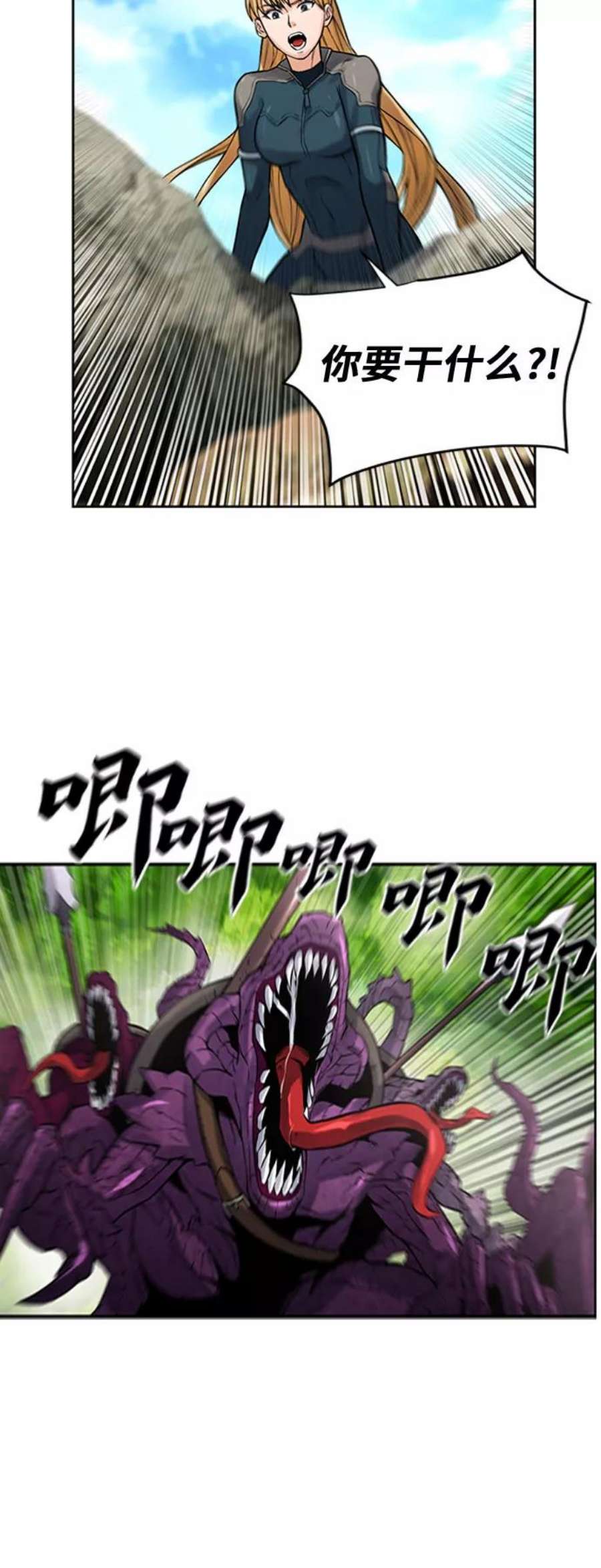 归来的异世界王者39话