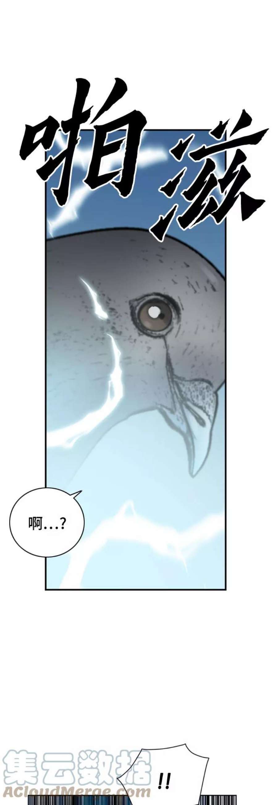 归来的异世界王者39话