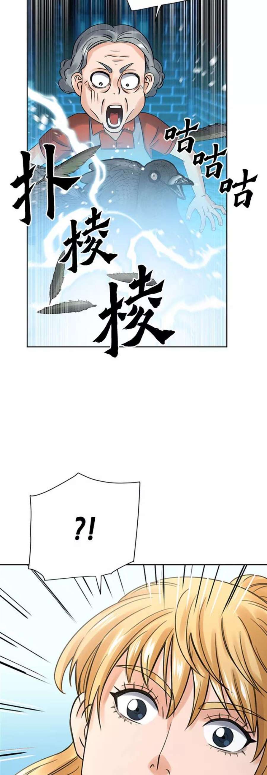 归来的异世界王者39话