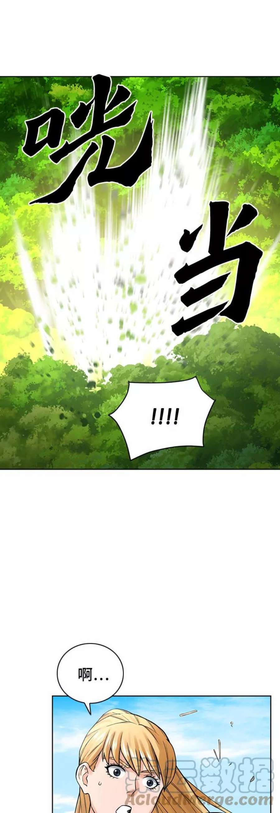 归来的异世界王者39话