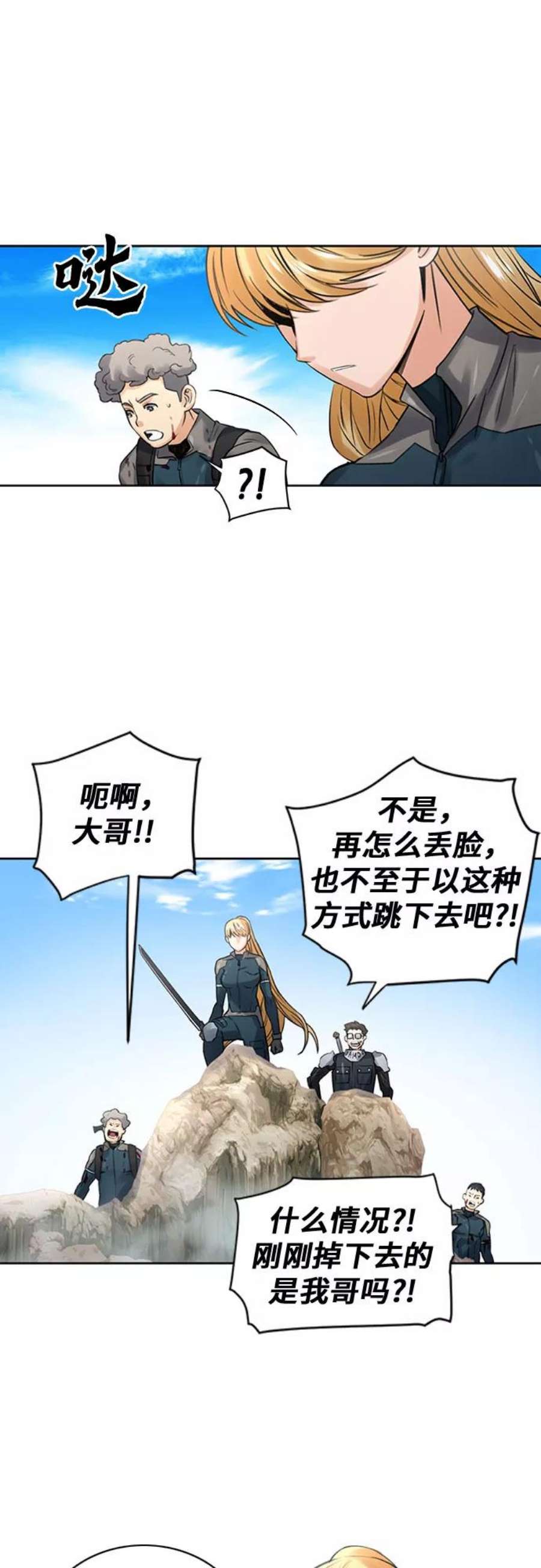 归来的异世界王者39话