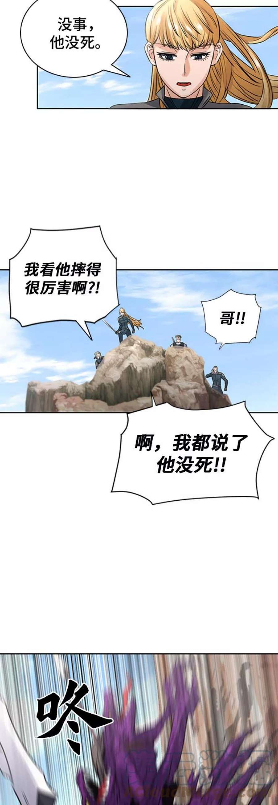 归来的异世界王者39话