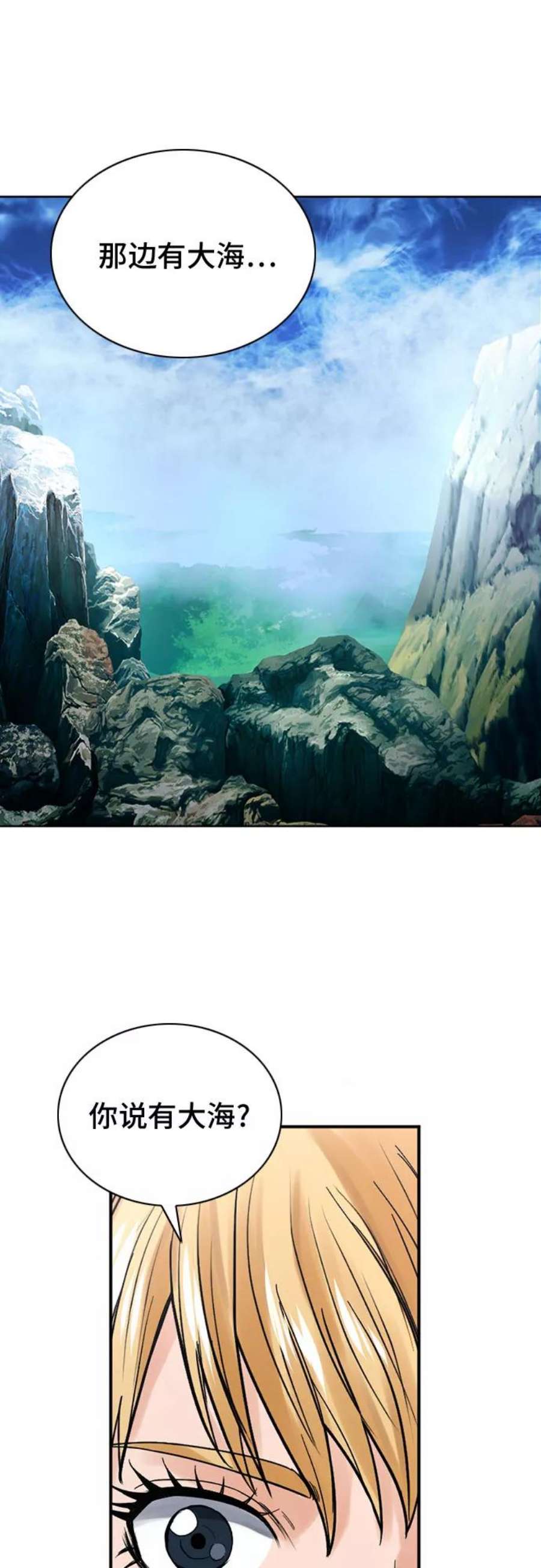 归来的异世界王者39话