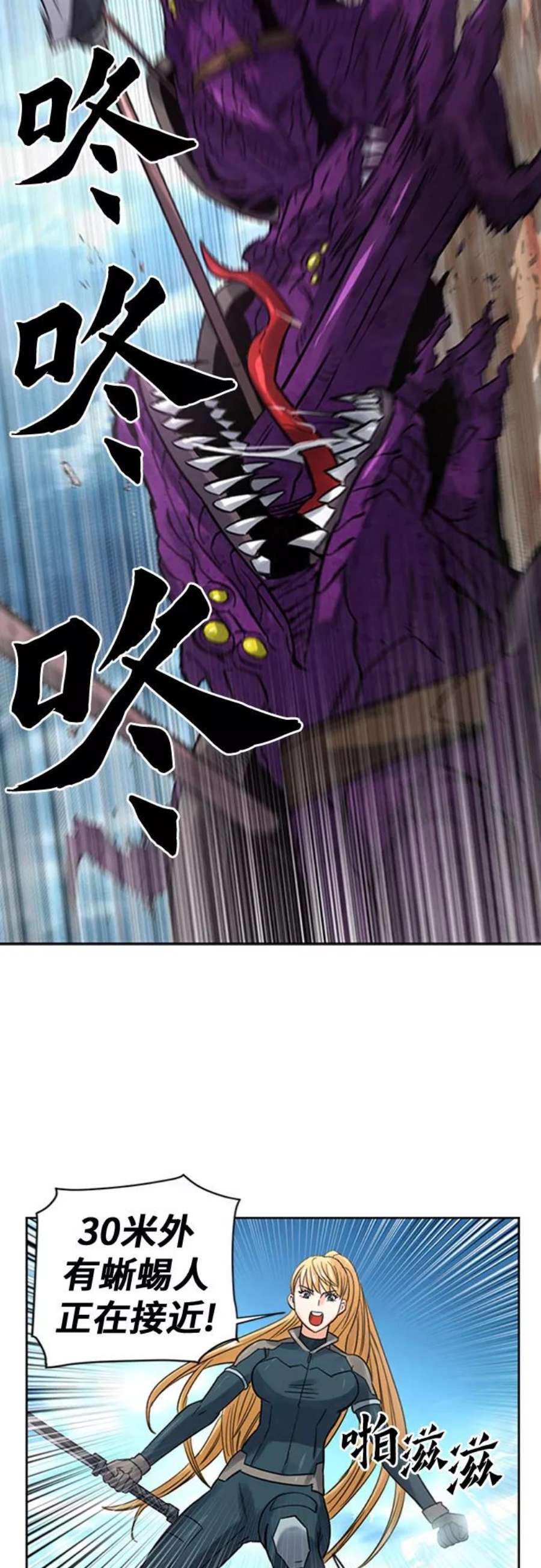 归来的异世界王者39话