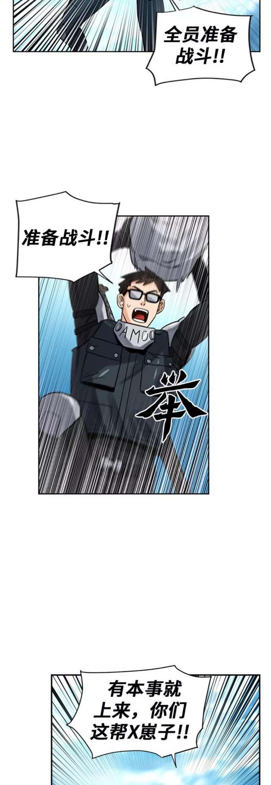 归来的异世界王者39话