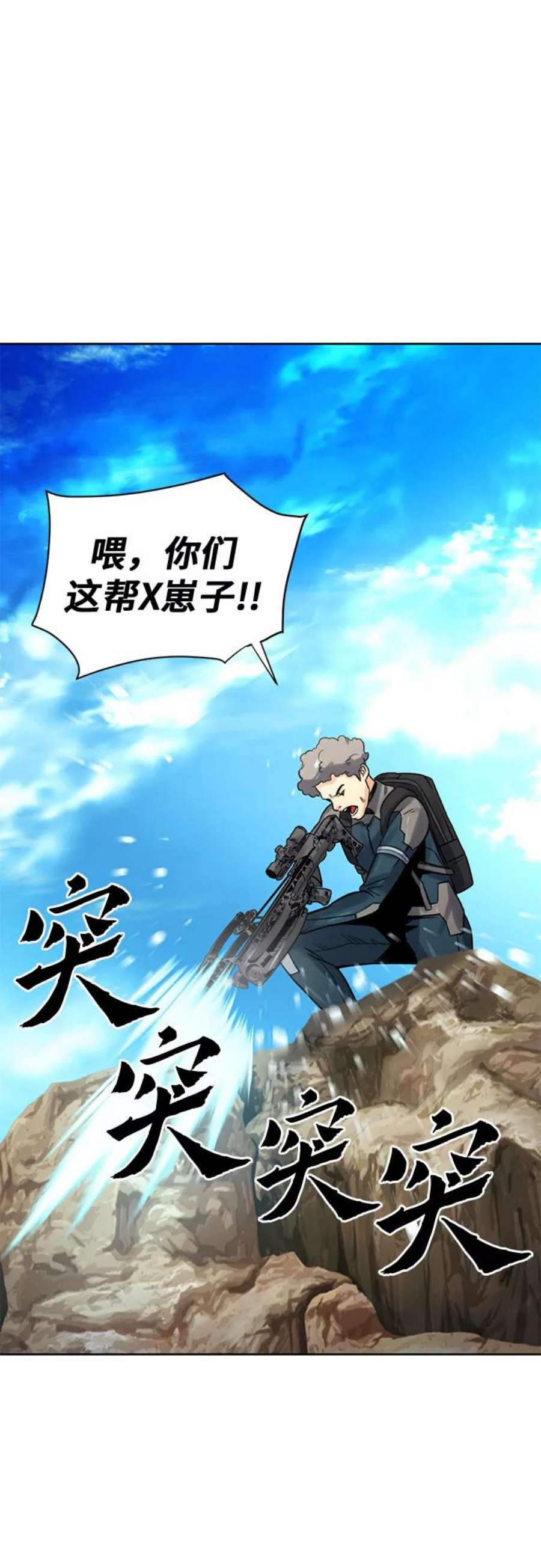 归来的异世界王者39话